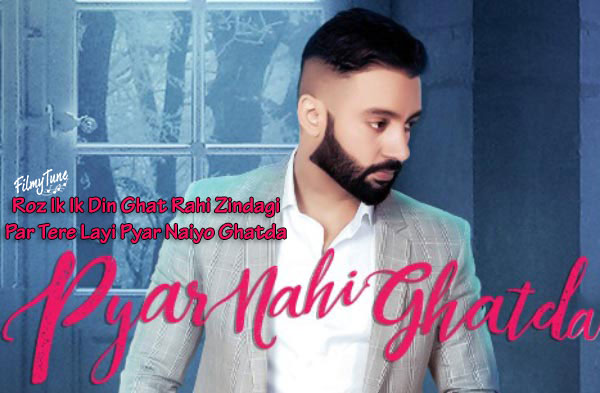 pyar nahi ghatda lyrics punjabi song
