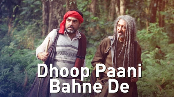 Dhoop Paani Bahne De Song Lyrics - Pankaj Tripathi | Neeraj Kabi | Sayani Gupta
