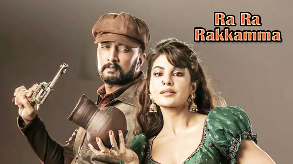 Ra Ra Rakkamma Song Lyrics - Kichcha Sudeep | Nirup Bhandari | Neetha Ashok | Jacqueline Fernandez